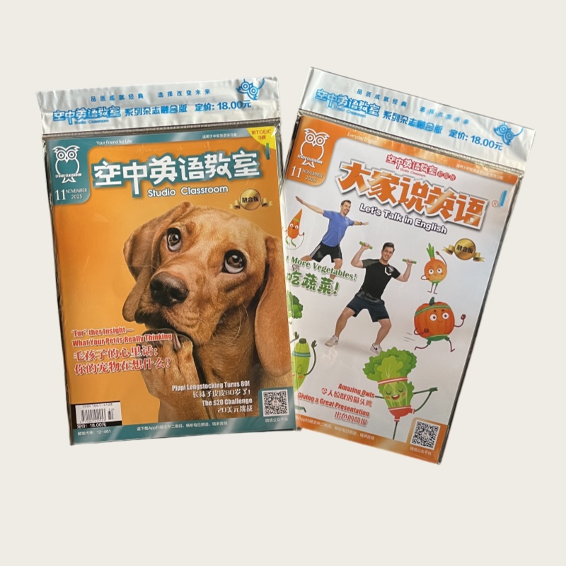 空英杂志 初中用 大家说英语（初级版，正常初中难度）、空中英语教室（中级版，初中提升、正常高中难度）（融合版）