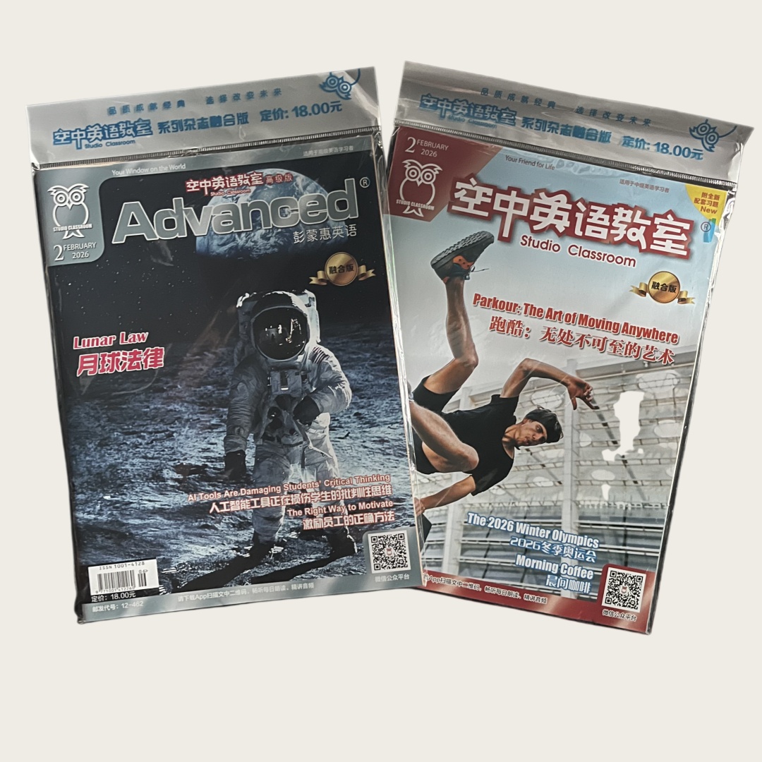 空英杂志 高中用 空中英语教室（中级版，正常高中难度）、彭蒙惠英语（高级版，高中提升、正常大学难度）