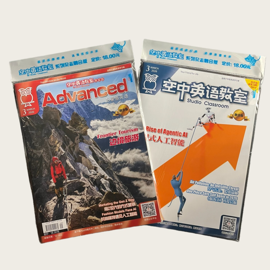 空英杂志 高中用 空中英语教室（中级版，正常高中难度）、彭蒙惠英语（高级版，高中提升、正常大学难度）