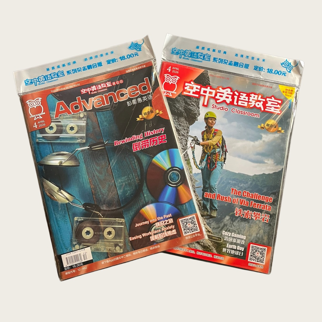 空英杂志 高中用 空中英语教室（中级版，正常高中难度）、彭蒙惠英语（高级版，高中提升、正常大学难度）